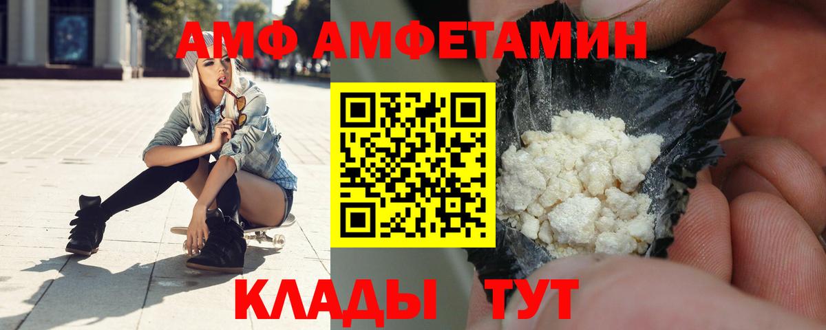 Amphetamine  Вход с VPN  Краснознаменск  Амфетамин Premium 