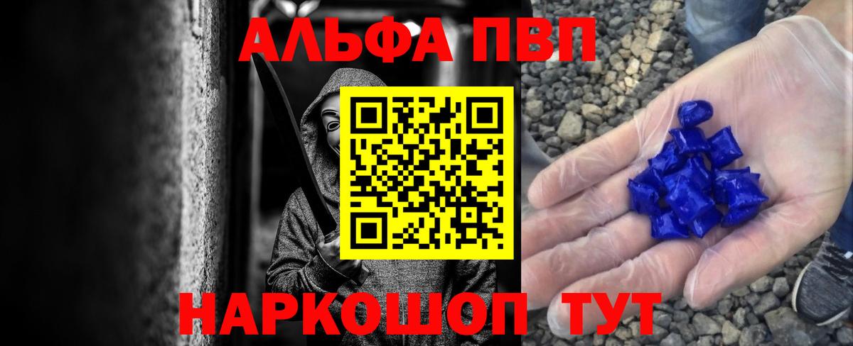 A-PVP Crystall Краснознаменск