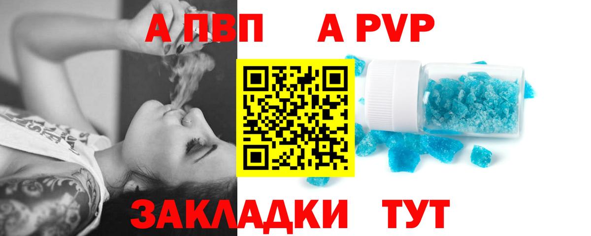 А ПВП крисы CK  Вход с VPN  Alfa_PVP СК КРИС  хочу наркоту  Alpha-PVP  Краснознаменск  Alfa_PVP кристаллы 