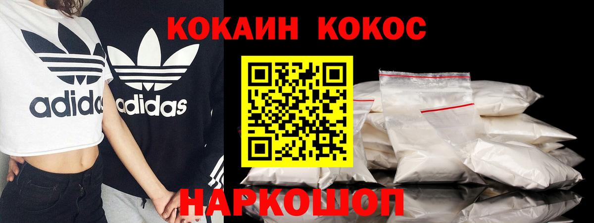 COCAIN FishScale  Вход с VPN  Краснознаменск 