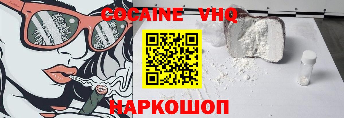 Кокаин Fish Scale Краснознаменск