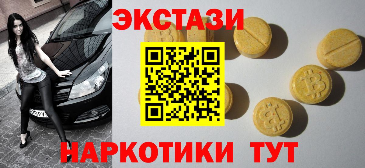 Экстази TESLA Краснознаменск