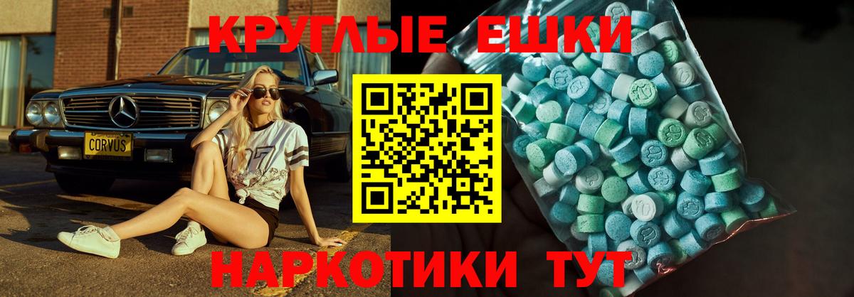 Экстази 280мг  ЭКСТАЗИ  ЭКСТАЗИ MDMA  Краснознаменск  Вход с VPN 