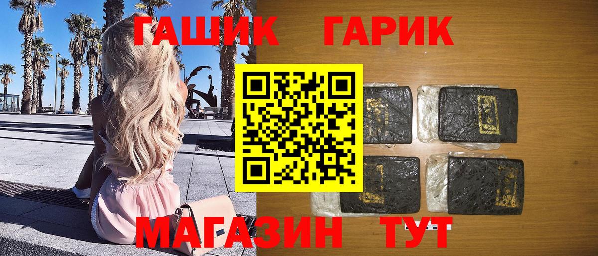ГАШИШ хэш Краснознаменск