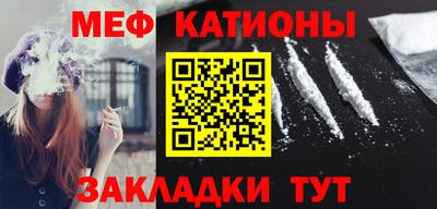 мефедрон Канаш