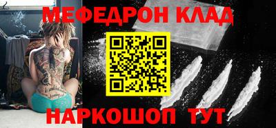 мефедрон Канаш