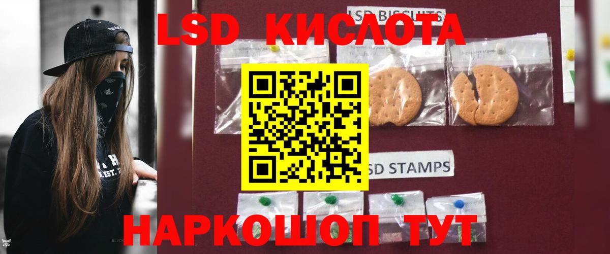 LSD-25 экстази кислота  Вход с VPN  Краснознаменск  ЛСД экстази ecstasy 