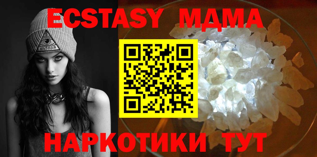 Краснознаменск  MDMA crystal  Вход с VPN  MDMA  МДМА Molly 