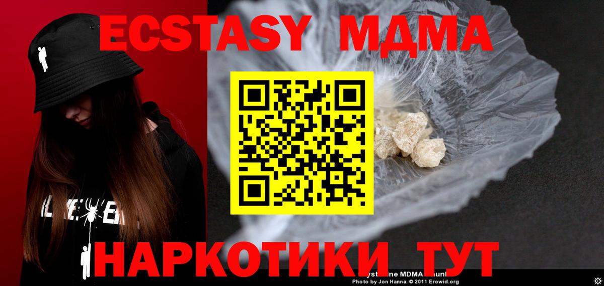 МДМА VHQ Краснознаменск