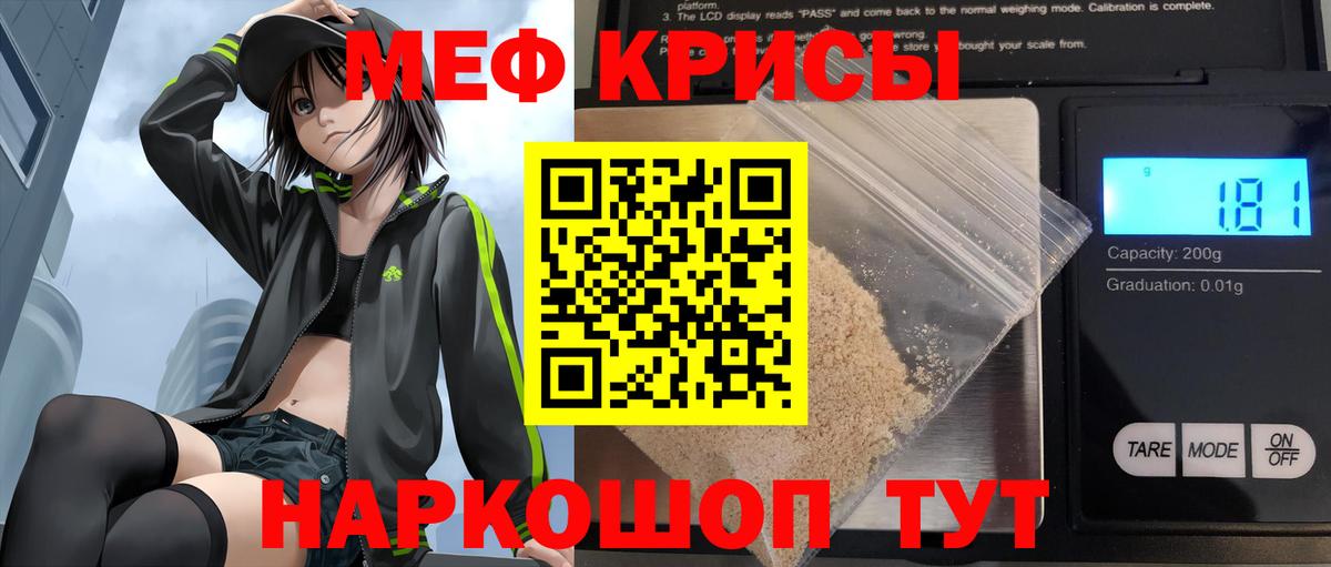 МЯУ-МЯУ  Вход с VPN  МЕФ  Краснознаменск  МЯУ-МЯУ кристаллы  KRAKEN ссылки  Мефедрон 4 MMC 