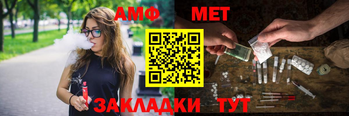 Первитин Methamphetamine  Вход с VPN  Первитин Methamphetamine  Краснознаменск 