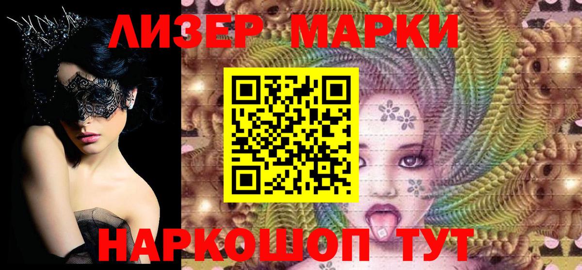 Краснознаменск  Марки NBOMe 1,5мг  Марки NBOMe 1,5мг  Вход с VPN 