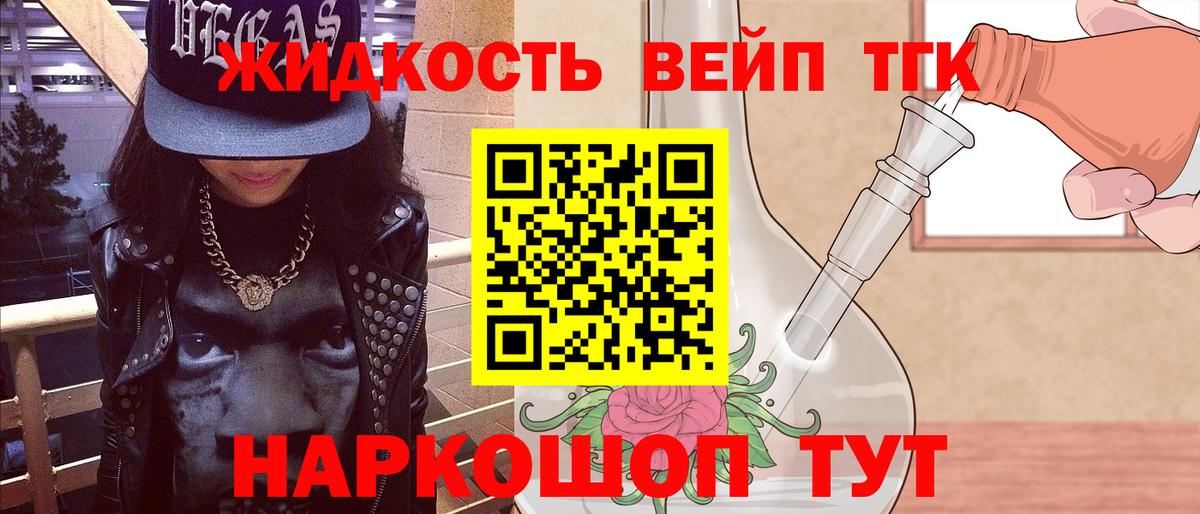 Дистиллят ТГК гашишное масло Краснознаменск